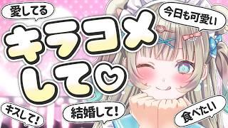 【雑談】今日は全員限界オタクになれ！