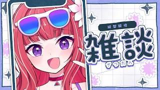 "健全な"マンガを描きたい【#雑談】【#新人vtuber/#バ美肉】