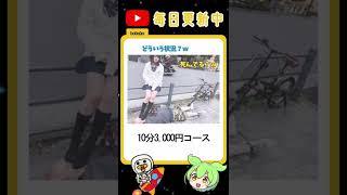 美女の写真でボケて7【ずんだもん】#shorts