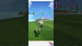 目の前で罠を仕掛けられるVtuber【#superbattlegolf      #shorts】