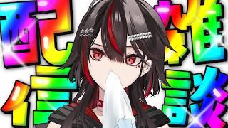 【#雑談】老いてはリスナーに従えって4んだばっちゃが言ってた【#Vtuber/#初見歓迎】