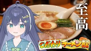 【 #こだわりラーメン館 】ライバル店に勝つぞ🔥最強のラーメン屋経営❕【 #新人VTuber 】【 #ゲーム実況 】