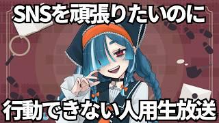 【質問回答】最低限のVTuber活動について考える！ほか