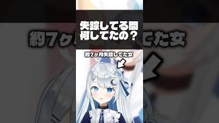 失踪してる間推しと戯れてました。【謝罪】#vtuber #セルフ受肉Vtuber#イラストメイキング