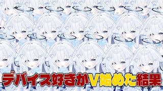 3,000円の体で22万円の音響機材使ってます