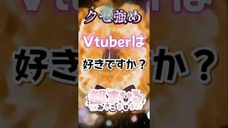 【活動1周年！】クセ強め？？【都まひる】
