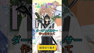 栞乃オト！草生やす係です！！#新人vtuber #切り抜き