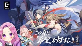 【完全初見】何とかして瞬光ちゃんを救いたい【＃ゼンゼロ ＃初見プレイ#入琉浪るか #新人vtuber #からくり＃ゼンレスゾーンゼロ＃ZZZ】