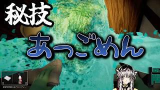 【しずかなおそうじ】秘技が炸裂したｗ