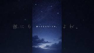「休んでいい」俺が隣にいるから。【声劇】#孤独 #限界