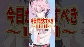 初投稿なので意気込みを語ります！#vtuber #新人vtuber #アニメーション #100日後にデビューするvtuber