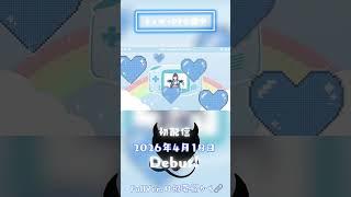 【#新人vtuber 】ゲームが大好きだけど下手な人のティザーPV…#vtuber準備中 #shorts