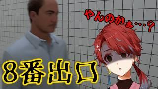 #1【8番出口 】！ #新人VTuber