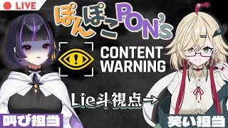【Content Warning】うに子ちゃんと迷子になろうねpart2【初見＆ROM歓迎】