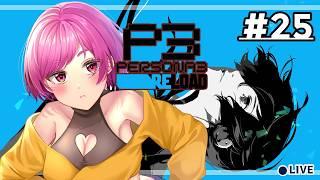 ＃25【ネタバレ注意！】俺たちの青春が戻ってきたって話【P3R】#いおりんがべー