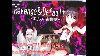 エリスの復讐劇パート5