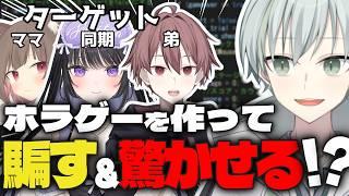 【ドッキリ】VTuberを絶叫させるためのホラーゲームを自作してみた!【新人Vtuber/榎田れい】