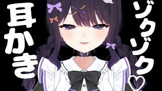 【ASMR】初めての♡耳かきASMR配信【vtuber / 耳かき・囁き】