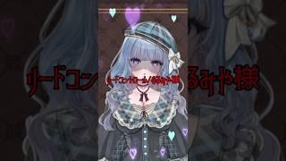 【歌ってみた】リードコントロール/cover by 雨宮るぷ#新人vtuber #歌ってみた #おすすめ #推しをお探しですか