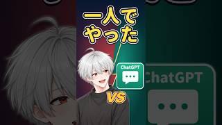 【数字アキネーター】一番早く数字を当てろ！【AIの挑戦状】 #shorts