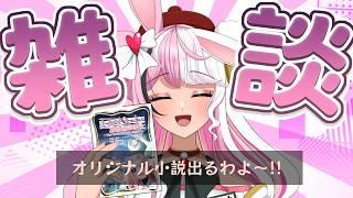 【初見さんコメント大歓迎】九州コミティアで一次創作の小説を出す人の雑談