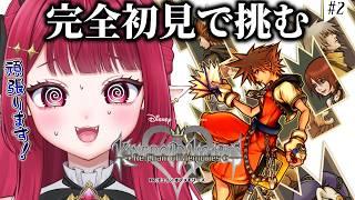 【 #キングダムハーツ 】はじめてのキングダムハーツRe:COM！ その２【 #新人vtuber ￤#夢見ルビィ 】