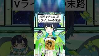 誰が居酒屋のテーブルだよ！！！！！！！#切り抜き #切り抜き動画 #おもしろ #vtuber #新人vtuber