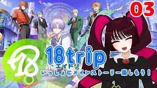 【エイトリ03】近未来おもてなしアドベンチャーって何！？【新人VTuber】
