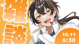 【朝活/雑談】早起きは三文の徳って言うけど俺と出合えたんだから百文は得してる【えじあと/Eziato】