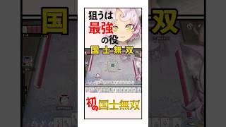 麻雀初心者🔰初めての国士無双🀄️ #麻雀 #麻雀女子 #麻雀初心者 #スタレゾ