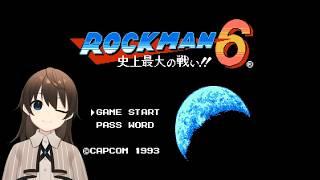 【ロックマン6】史上最大の戦いってどのくらいの規模ですか？【駆け出しVtuber/グリム・キッドマン】