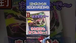 パケのカードってなかなか出ないのにね #pokémon  #vtuber # #ポケモン