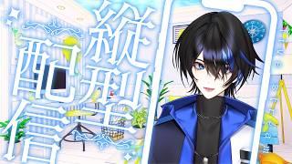 【朝活】朝活雑談するよー！【蒼海】