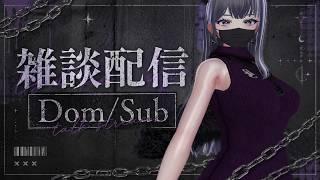 【BAR】SM？Dom/Sub？【晩酌】