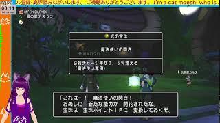 【ドラゴンクエストX体験版 】  Lv105以上解放とストーリー進め　 日常 #1459 説明必読 無実況ゲームLIVE  catVtubar