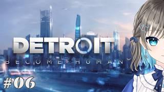【Detroit: Become Human】みんなが幸せなENDを見せてくれ… #06【そらみるな】