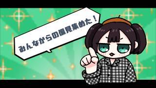 【自己紹介】偏見まみれのプロフィール交換してみた【黒椿タピ編】