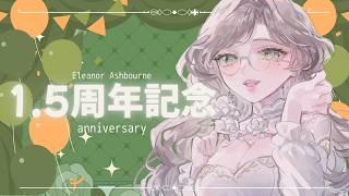 1.5周年記念配信！！！！！！🦉🤎
