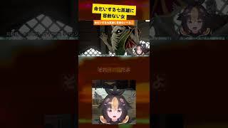 【 #ロマンシングサガ2リベンジオブザセブン 】命乞いする七英雄に容赦しないべるこ【 #Vtuber 】#shorts #short #切り抜き
