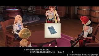 ライザのアトリエ ～常闇の女王と秘密の隠れ家～　第1回配信　最終回　引退配信　ネタバレあり　©コーエーテクモゲームス All rights reserved.
