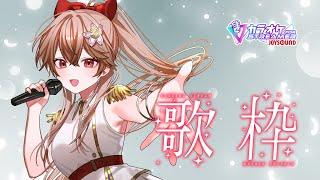 おやつの時間です  #Vtuber #歌枠 #初見歓迎 #縦型配信