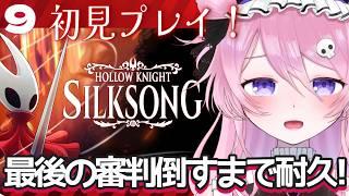 【シルクソング】花よりシルクソング🌸耐久配信！【飴村こっとん☁🍭】#新人vtuber ＃ゲーム実況