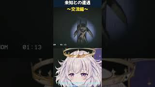 追い詰められて悶える幼女 #vtuber  #ホラー #ゲーム実況