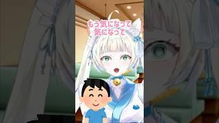 気になって#Vtuber【長月にこ】#vtubers #shorts #short #個人vtuber