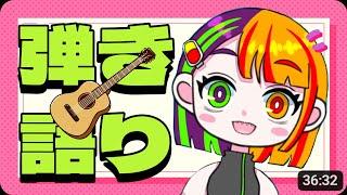 【歌/雑談】歌の練習・JOJO・腐