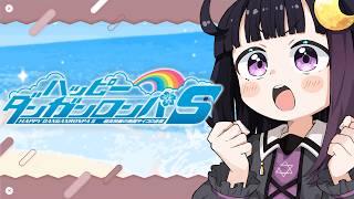 【ハッピーダンガンロンパS】初見┊全員育成まであと22人いるらしい【#SCPS / #ねくろらいぶ】