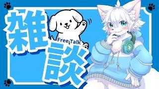 【雑談配信】ついにマイク買ったぞおおおおおおおおお　イケボになりたい！！！
