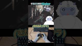 ゾンビを閉じ込めて調子にのるイエティ #vtuber #配信 #ゲーム実況 #新人vtuber #イエティのムゥムゥ