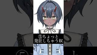 推しに恋人ができた時の反応10選 #vtuber #shorts #あるある