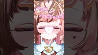 【鼻チャレンジ‼️】仔熊ちょこ🧸ྀི🍫#shorts  #vtuber準備中   #バズれ